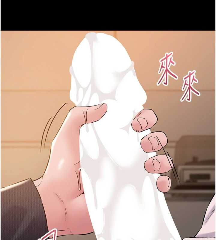为民服务App - 第16話-人妻應該不需要教吧? - page 116