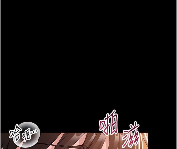为民服务App - 第16話-人妻應該不需要教吧? - page 121
