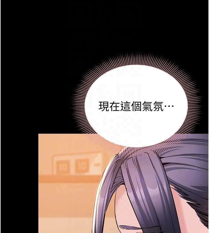 为民服务App - 第16話-人妻應該不需要教吧? - page 124