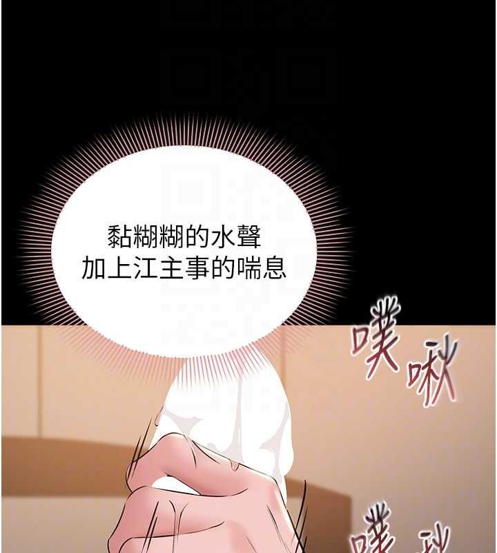 为民服务App - 第16話-人妻應該不需要教吧? - page 126