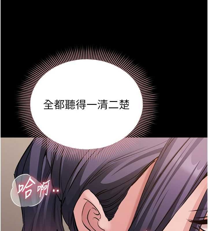 为民服务App - 第16話-人妻應該不需要教吧? - page 128
