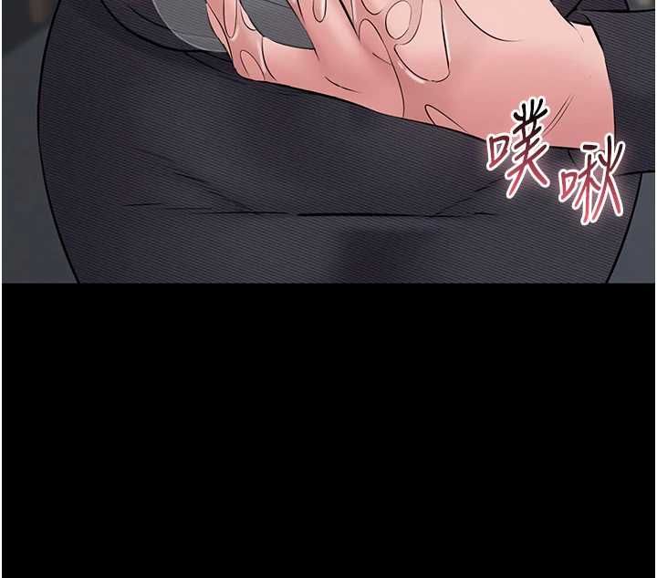 为民服务App - 第16話-人妻應該不需要教吧? - page 136