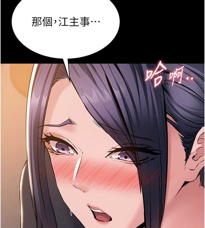 为民服务App - 第16話-人妻應該不需要教吧? - page 143