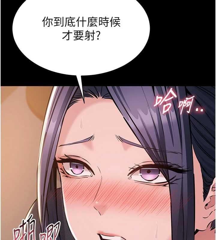 为民服务App - 第16話-人妻應該不需要教吧? - page 145
