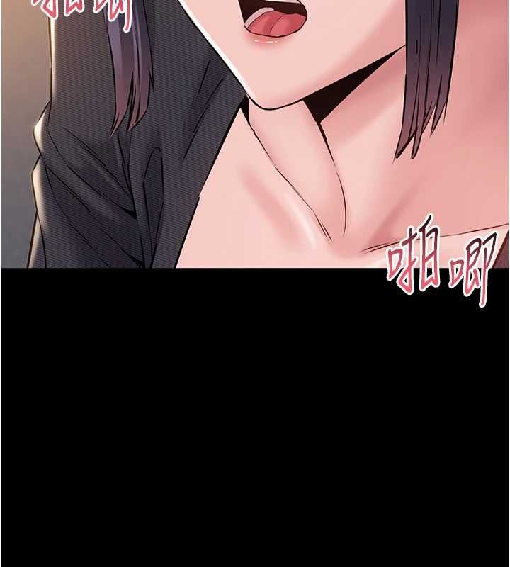 为民服务App - 第16話-人妻應該不需要教吧? - page 146