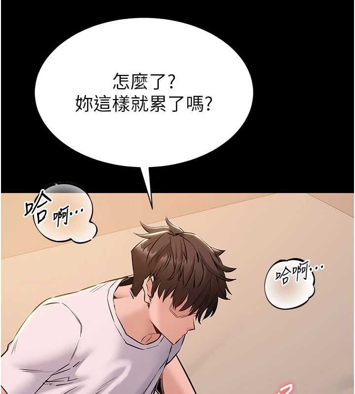 为民服务App - 第16話-人妻應該不需要教吧? - page 147