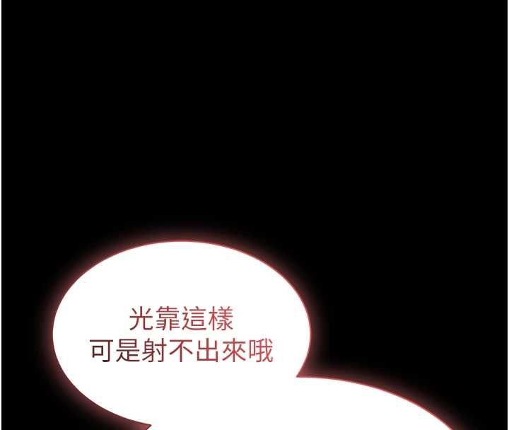 为民服务App - 第16話-人妻應該不需要教吧? - page 152