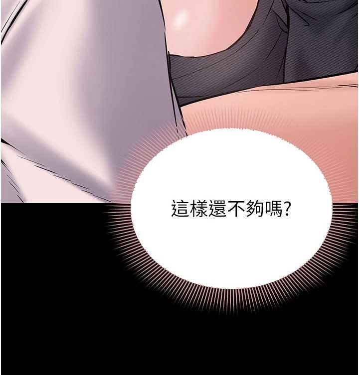 为民服务App - 第16話-人妻應該不需要教吧? - page 155