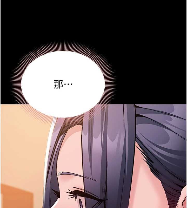 为民服务App - 第16話-人妻應該不需要教吧? - page 156