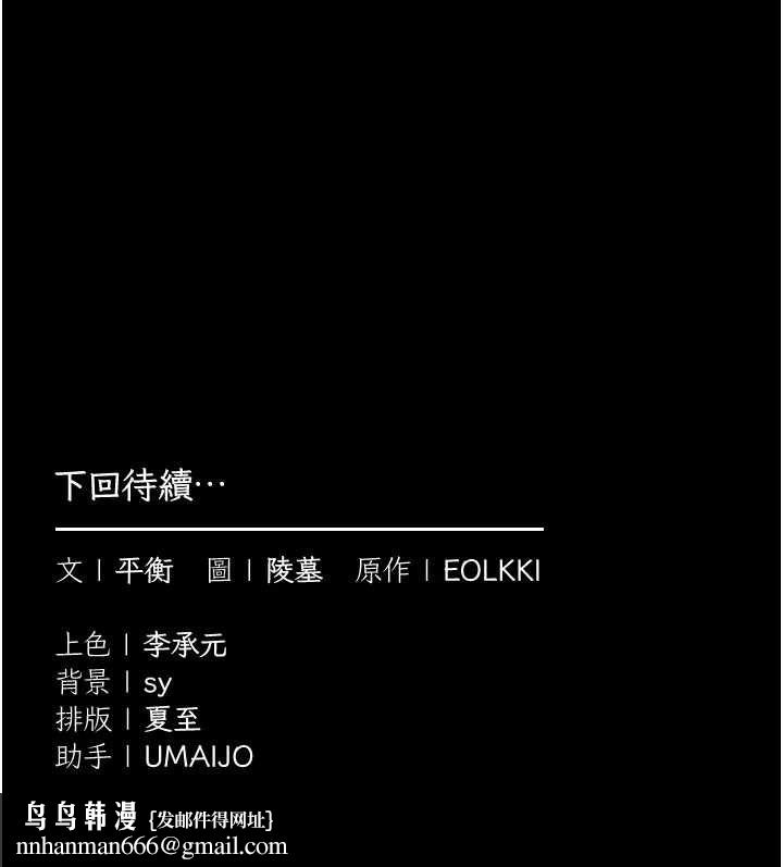 为民服务App - 第16話-人妻應該不需要教吧? - page 165