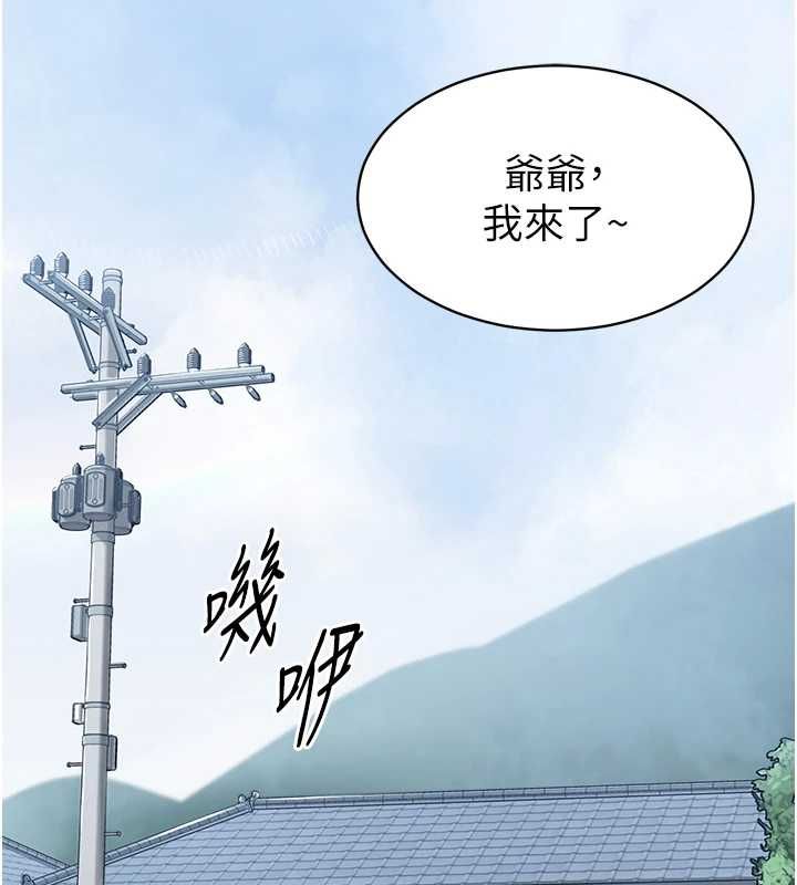 为民服务App - 第2话-趁乱催眠正妹女同事 - page 3