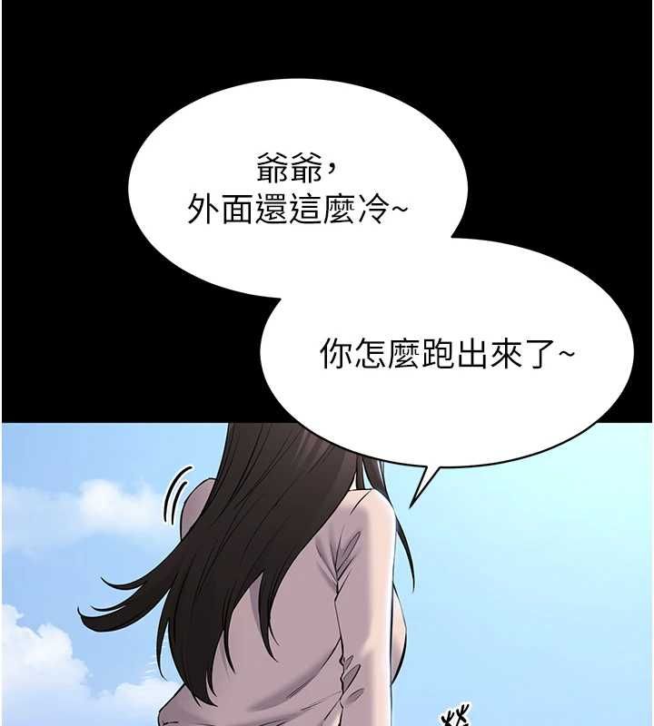 为民服务App - 第2话-趁乱催眠正妹女同事 - page 5