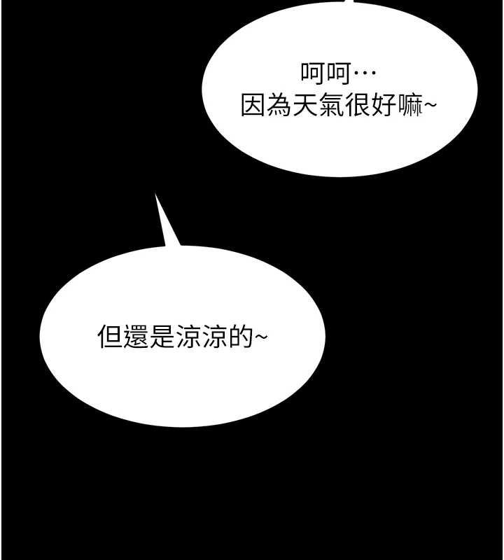 为民服务App - 第2话-趁乱催眠正妹女同事 - page 7