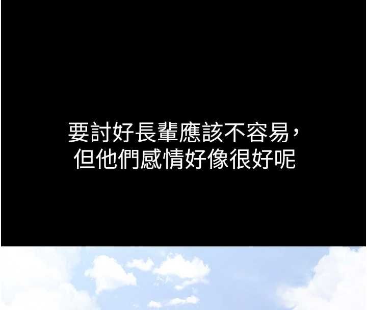 为民服务App - 第2话-趁乱催眠正妹女同事 - page 8