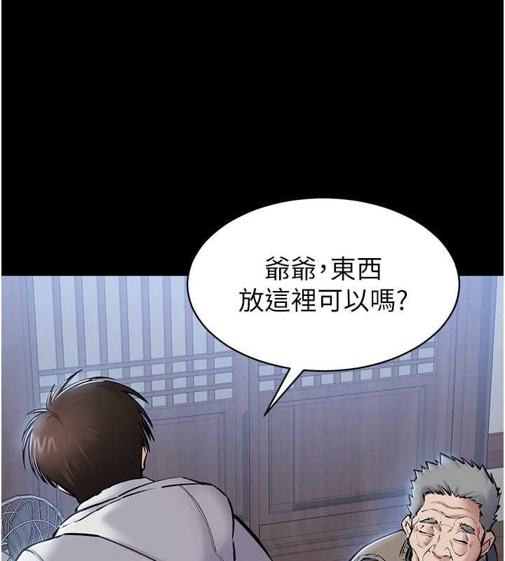为民服务App - 第2话-趁乱催眠正妹女同事 - page 11