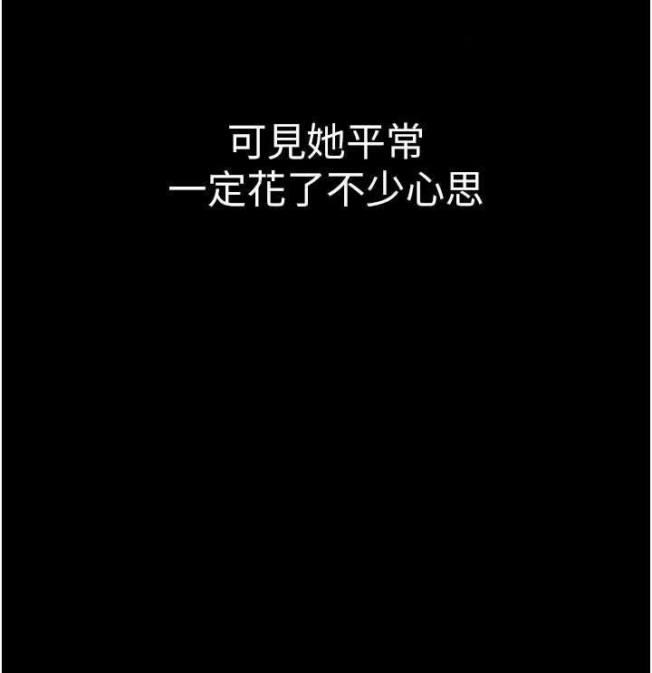 为民服务App - 第2话-趁乱催眠正妹女同事 - page 13