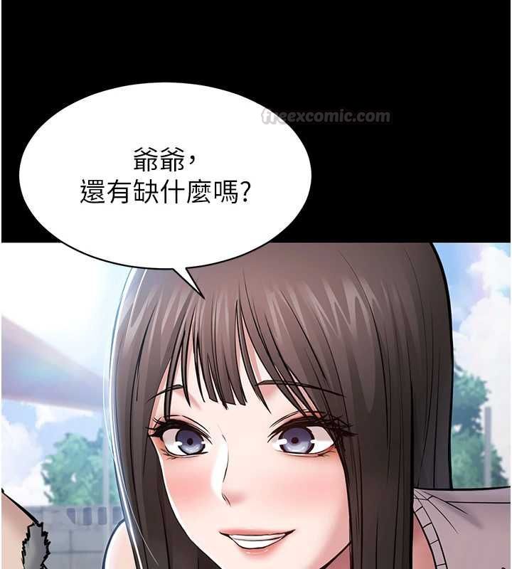 为民服务App - 第2话-趁乱催眠正妹女同事 - page 14