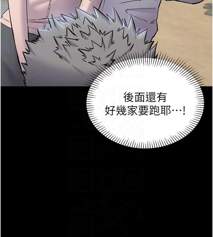 为民服务App - 第2话-趁乱催眠正妹女同事 - page 18