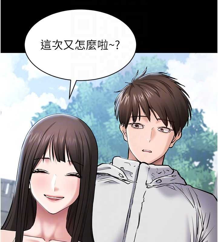 为民服务App - 第2话-趁乱催眠正妹女同事 - page 19