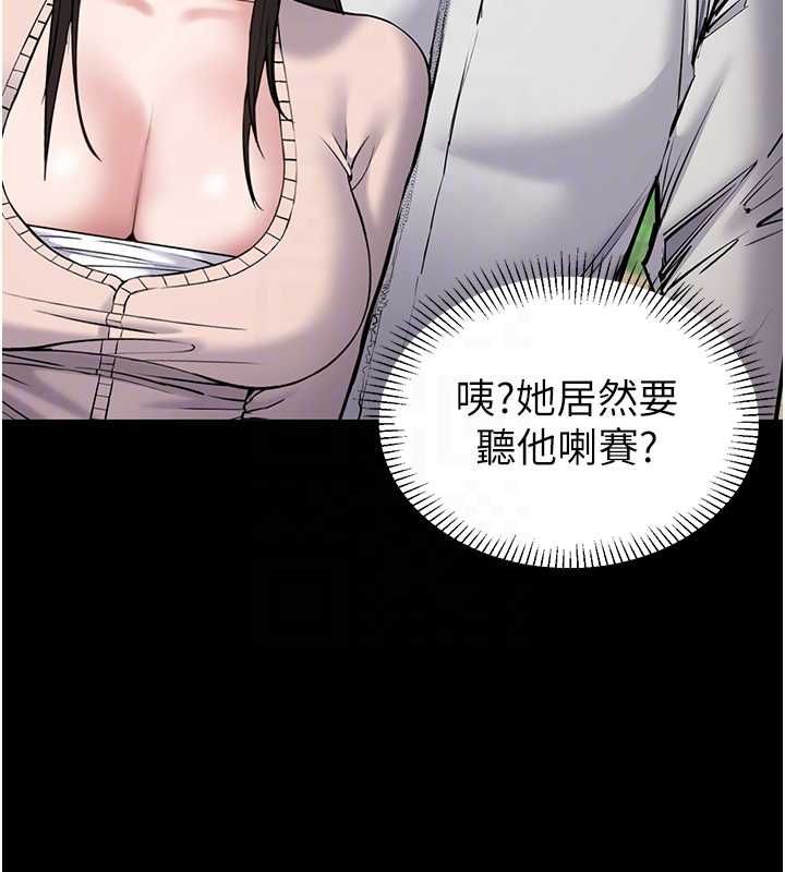为民服务App - 第2话-趁乱催眠正妹女同事 - page 20
