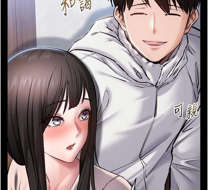 为民服务App - 第2话-趁乱催眠正妹女同事 - page 25