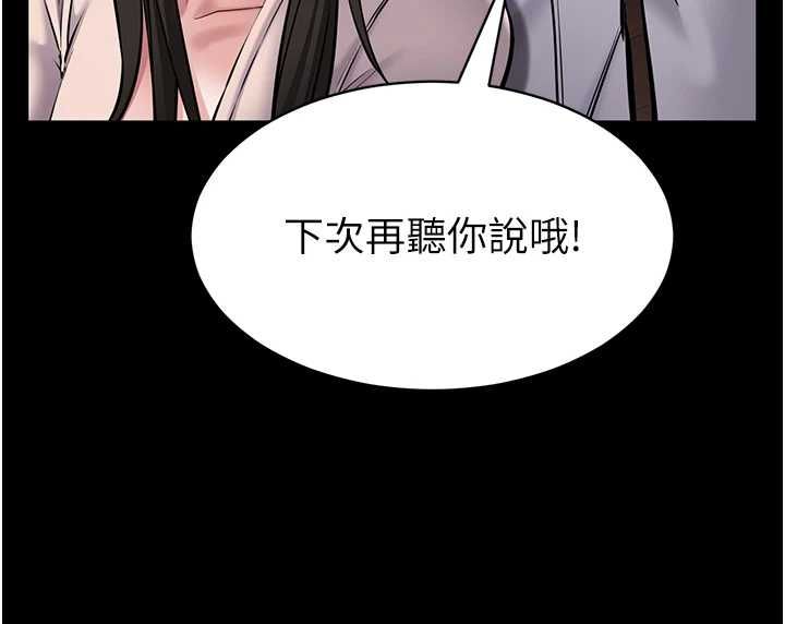 为民服务App - 第2话-趁乱催眠正妹女同事 - page 26