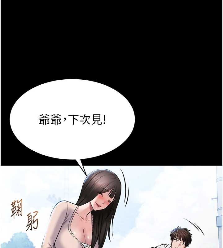 为民服务App - 第2话-趁乱催眠正妹女同事 - page 27