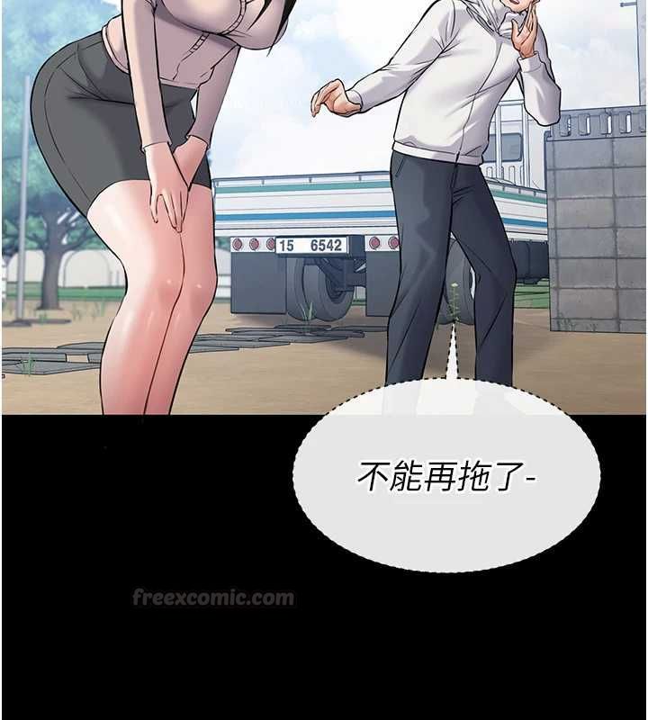 为民服务App - 第2话-趁乱催眠正妹女同事 - page 28