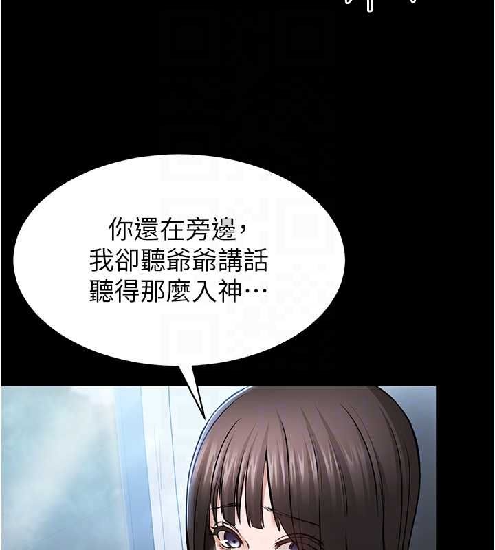 为民服务App - 第2话-趁乱催眠正妹女同事 - page 31