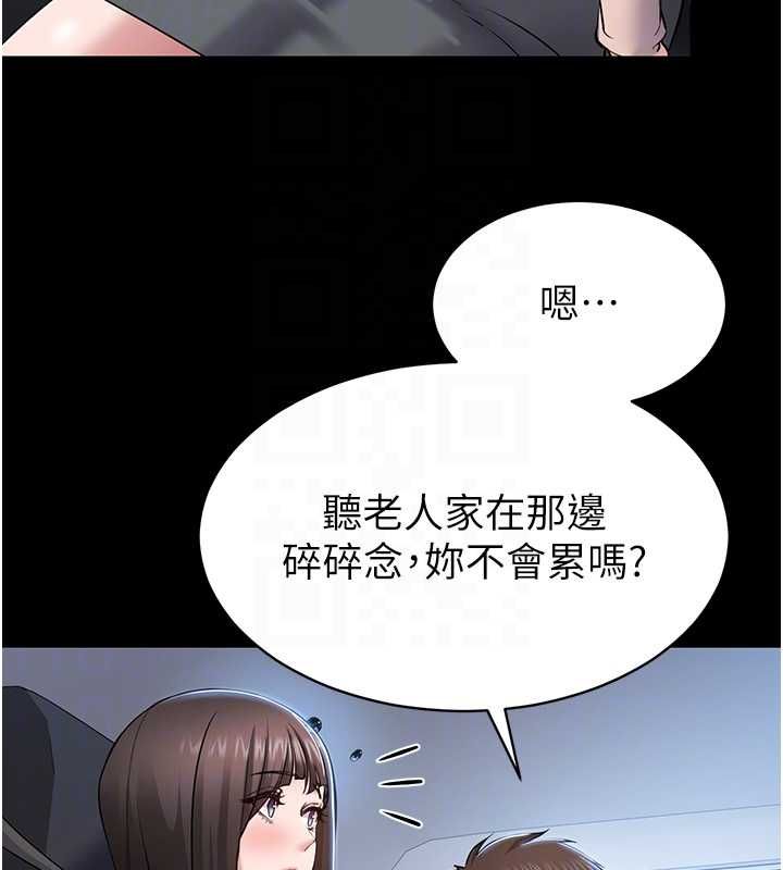 为民服务App - 第2话-趁乱催眠正妹女同事 - page 33