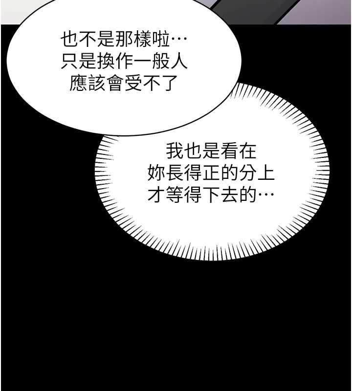 为民服务App - 第2话-趁乱催眠正妹女同事 - page 37