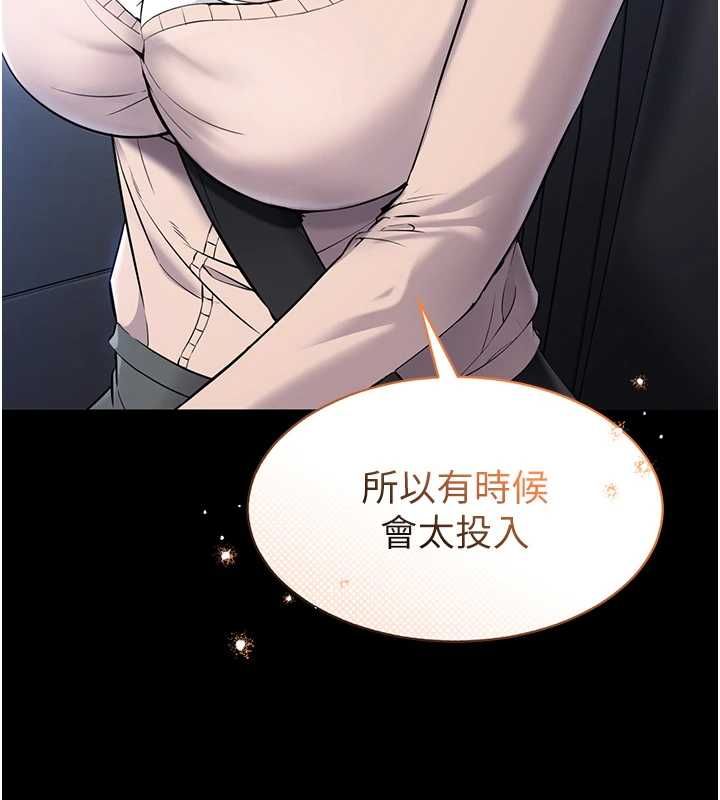 为民服务App - 第2话-趁乱催眠正妹女同事 - page 40