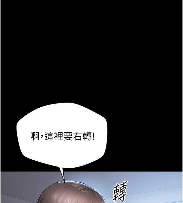 为民服务App - 第2话-趁乱催眠正妹女同事 - page 41