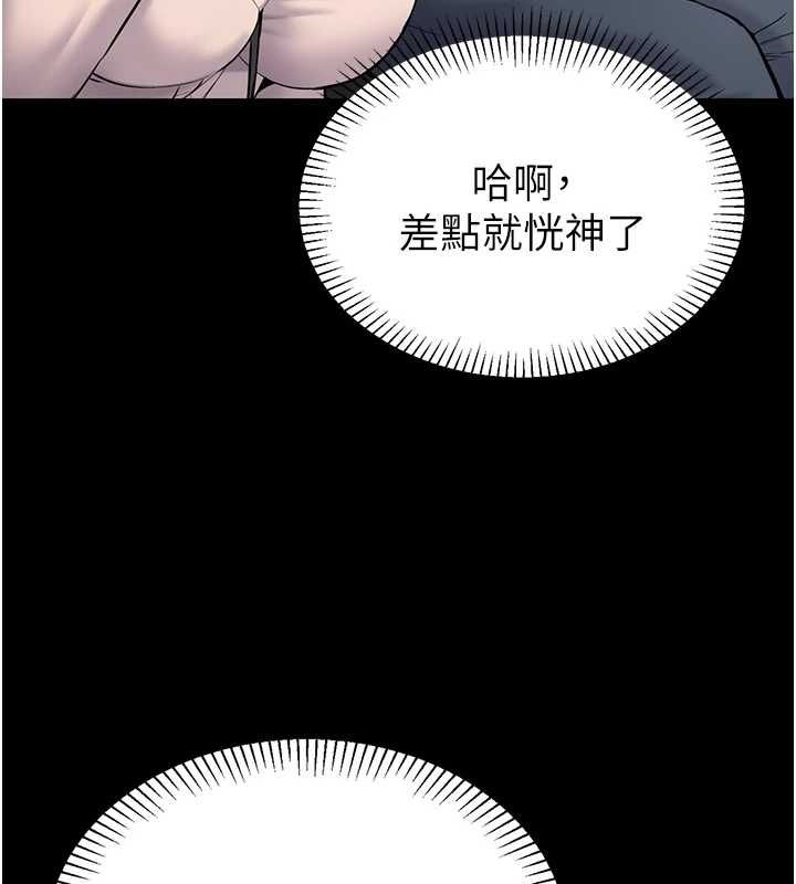 为民服务App - 第2话-趁乱催眠正妹女同事 - page 43