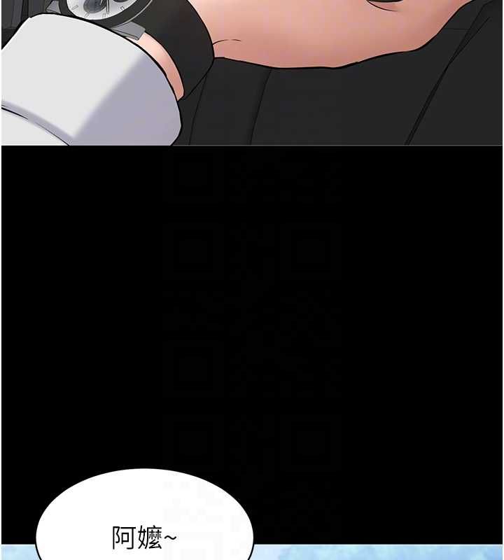 为民服务App - 第2话-趁乱催眠正妹女同事 - page 48