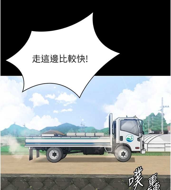 为民服务App - 第2话-趁乱催眠正妹女同事 - page 51