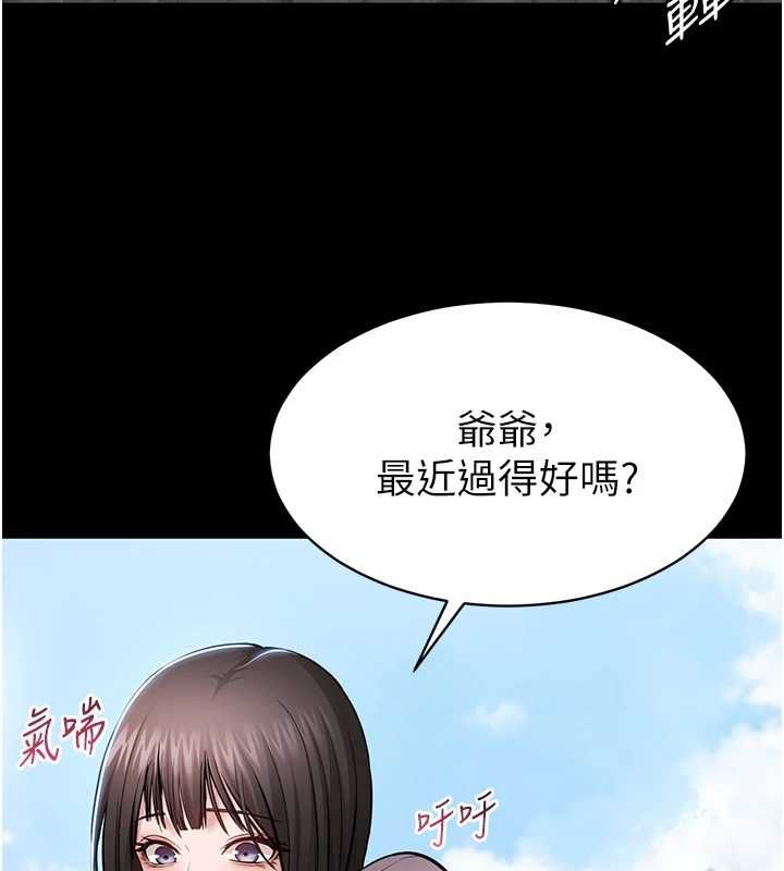 为民服务App - 第2话-趁乱催眠正妹女同事 - page 52