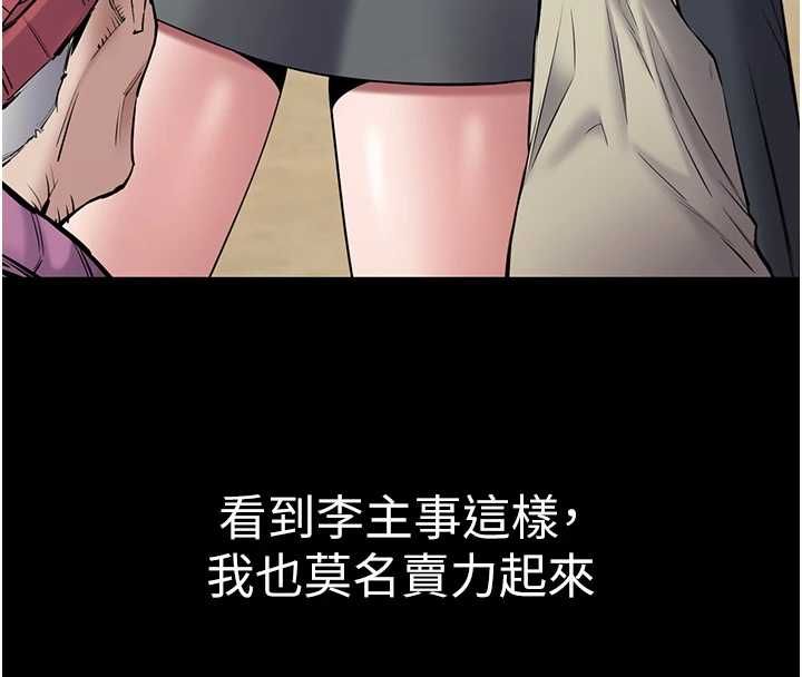 为民服务App - 第2话-趁乱催眠正妹女同事 - page 54