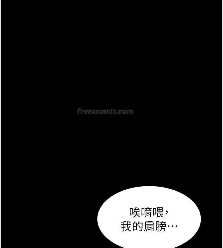 为民服务App - 第2话-趁乱催眠正妹女同事 - page 56