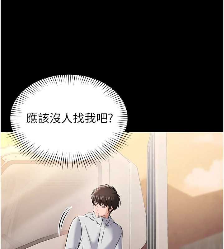 为民服务App - 第2话-趁乱催眠正妹女同事 - page 58