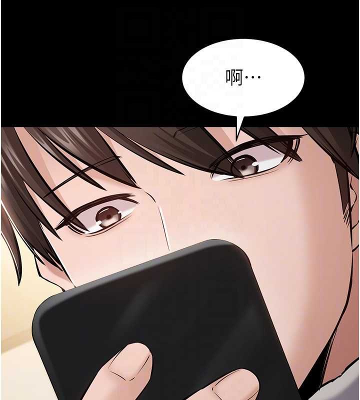 为民服务App - 第2话-趁乱催眠正妹女同事 - page 60