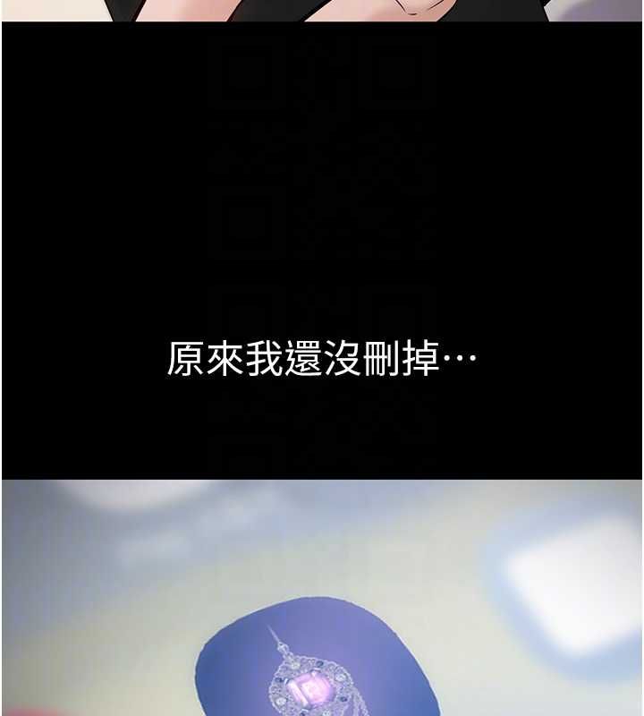 为民服务App - 第2话-趁乱催眠正妹女同事 - page 61
