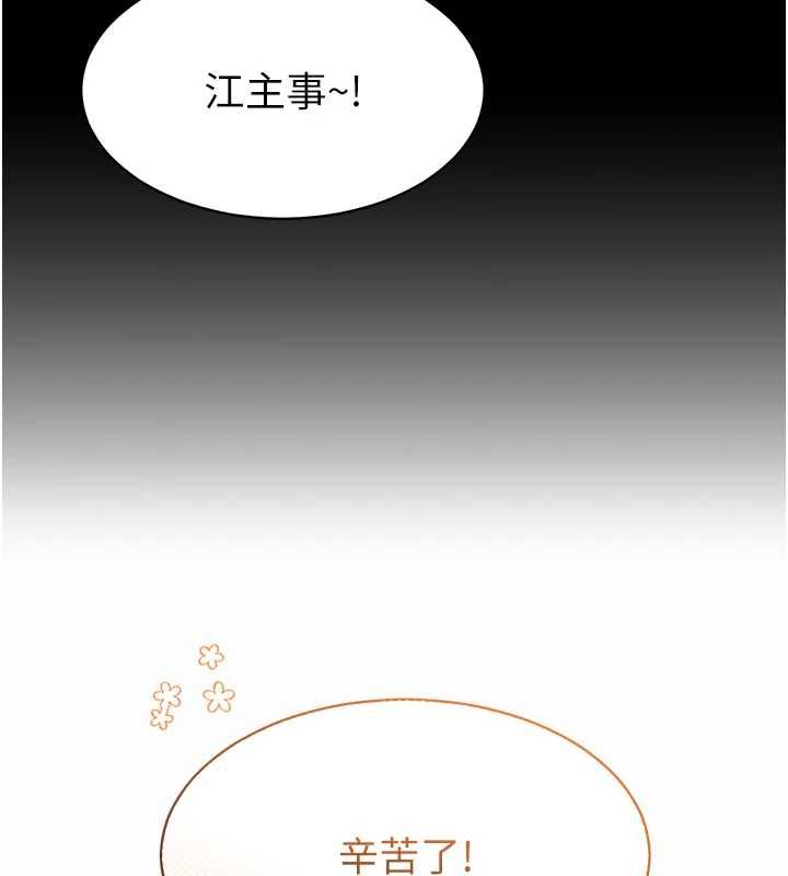为民服务App - 第2话-趁乱催眠正妹女同事 - page 65