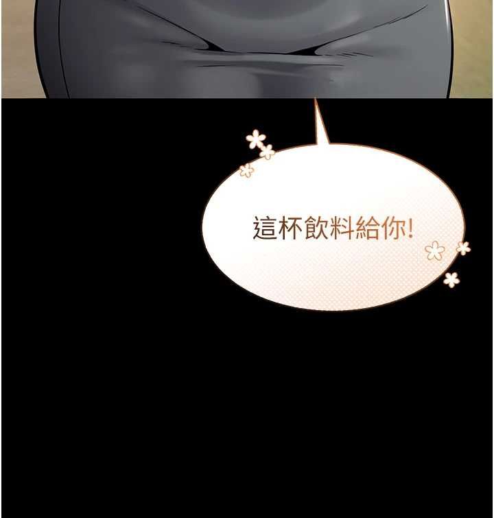 为民服务App - 第2话-趁乱催眠正妹女同事 - page 68