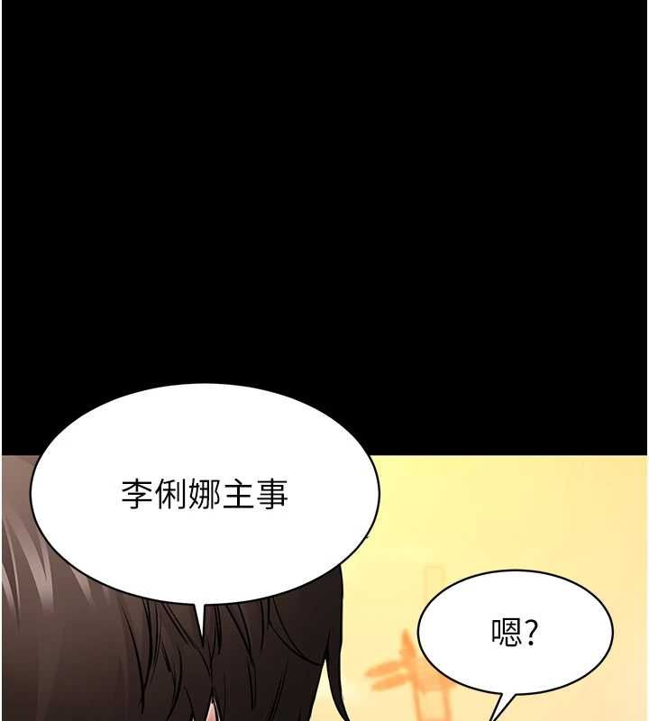 为民服务App - 第2话-趁乱催眠正妹女同事 - page 71