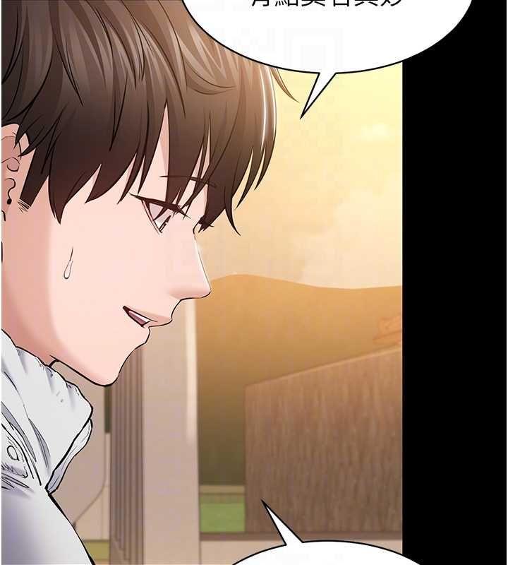 为民服务App - 第2话-趁乱催眠正妹女同事 - page 74