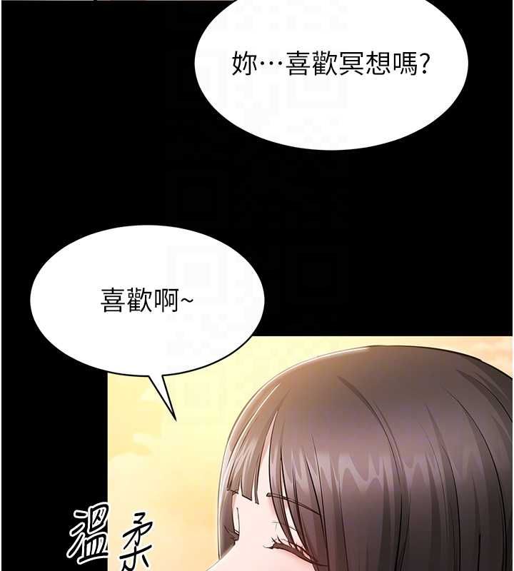 为民服务App - 第2话-趁乱催眠正妹女同事 - page 75