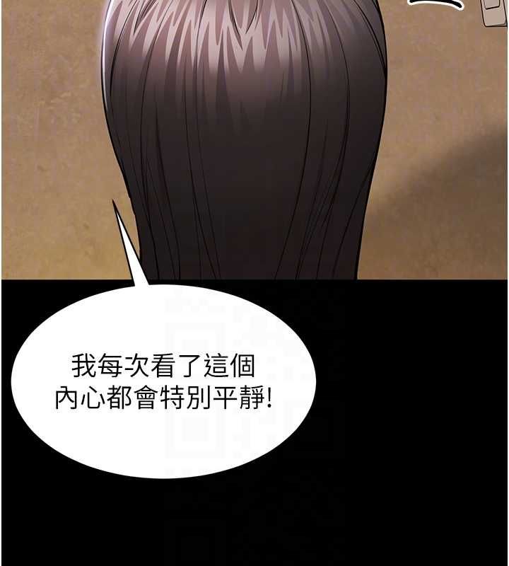为民服务App - 第2话-趁乱催眠正妹女同事 - page 81