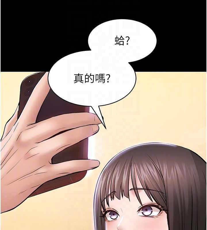 为民服务App - 第2话-趁乱催眠正妹女同事 - page 82