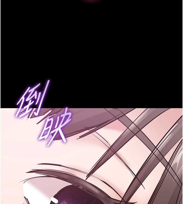 为民服务App - 第2话-趁乱催眠正妹女同事 - page 85